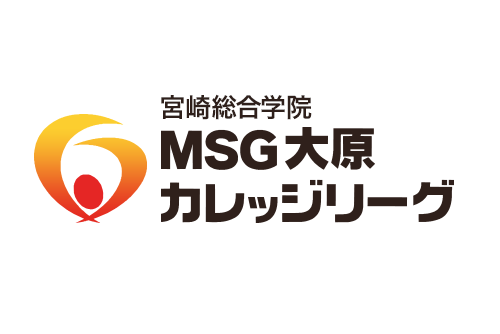 宮崎総合学院　MSG大原カレッジリーグ